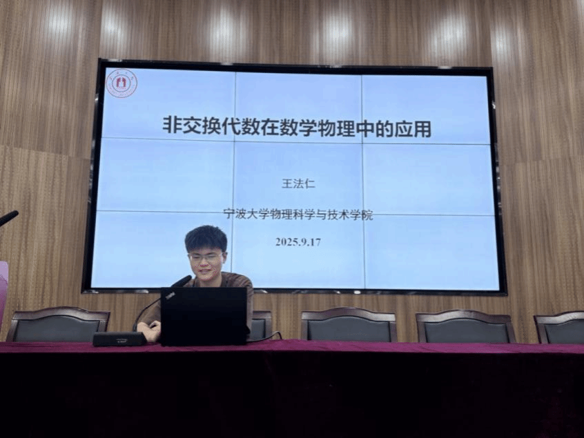 迎新教育进行时丨物理科学与技术学院承办学校第48期博士生论坛