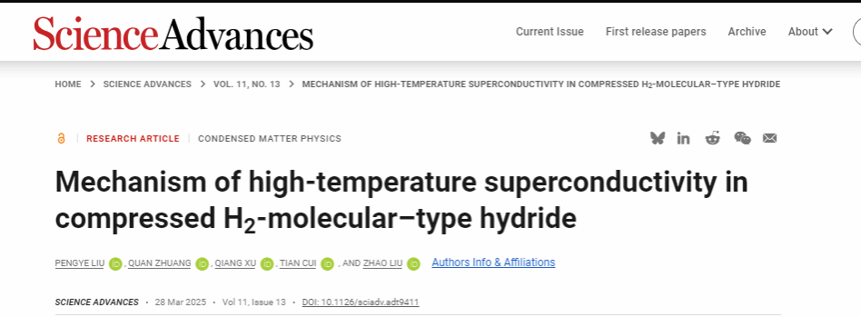 物理科学与技术学院科研团队在《Science Advances》发表重要研究成果