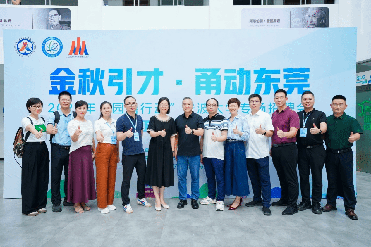 物理科学与技术学院携手东莞名企举办2026届毕业生大型招聘会